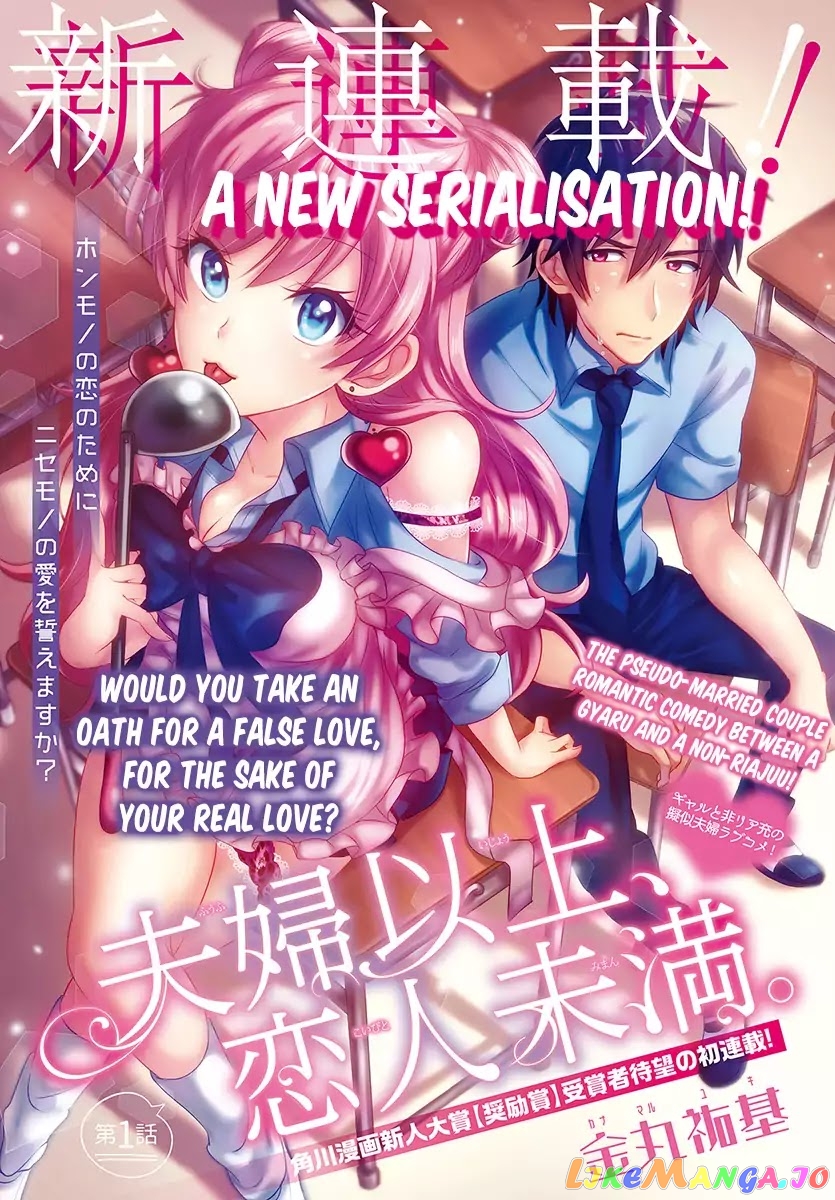 Fuufu Ijou, Koibito Miman, Chapter 1 image 02